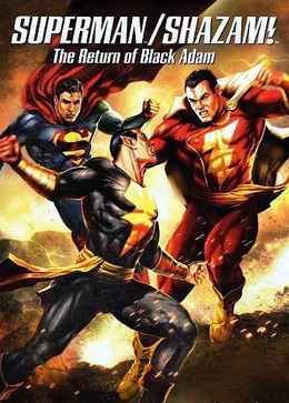 Картинка к мультфильму Витрина DC: Супермен/Шазам! – Возвращение черного Адама