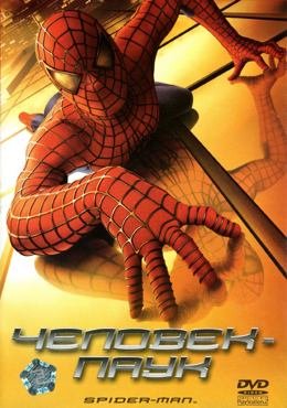 Картинка к мультфильму Человек-паук (2002)