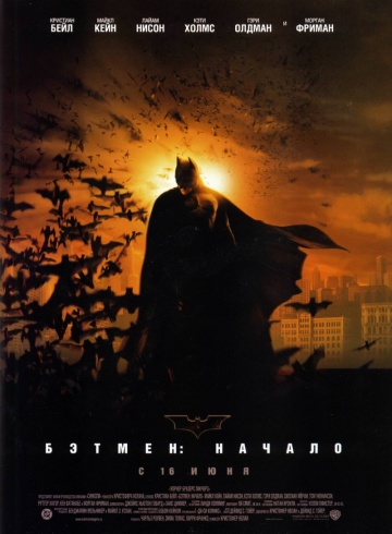 Картинка к мультфильму Бэтмен: Начало