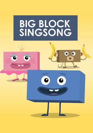 Картинка к мультфильму Большой блок поет песню / Big Block SingSong Disney