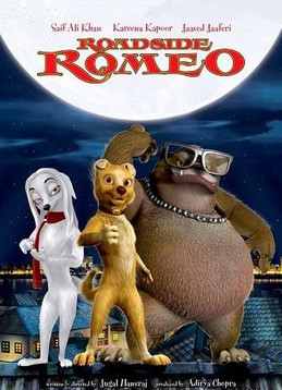 Картинка к мультфильму Ромео с обочины (2008)