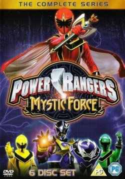 Могучие Рейнджеры волшебная сила (Мистическая Сила)