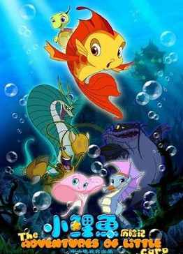 Картинка к мультфильму Маленькая рыбка
