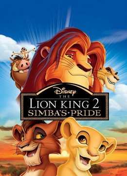 Король лев 2 гордость симбы (1998)