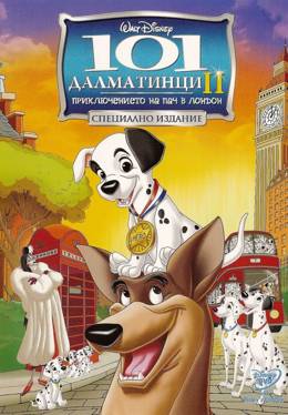 Картинка к мультфильму 101 далматинец 2: Приключения Патча в Лондоне (2003)
