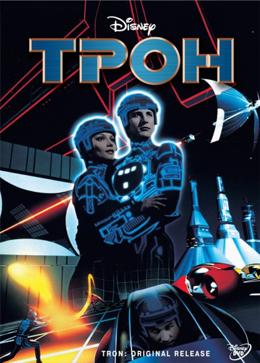 Картинка к мультфильму Трон (1982)
