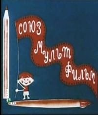 Картинка к мультфильму Спасибо (1973)