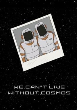 Мы не можем жить без космоса (2014) смотреть онлайн