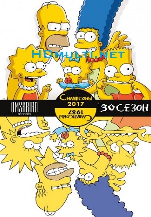 Картинка к мультфильму Симсоны 30 сезон